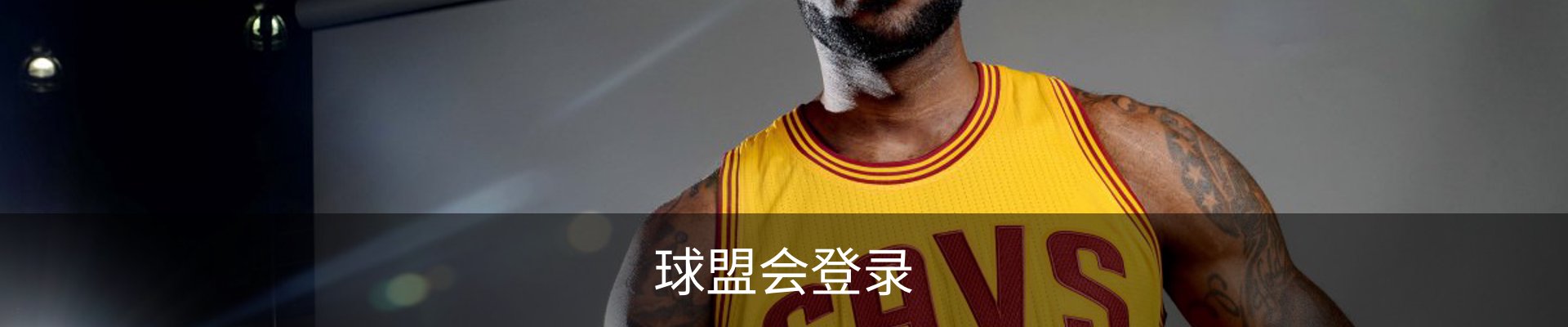 球盟会登录